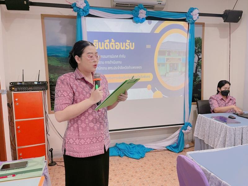 37. คณะกรรมการนิเทศ กำกับ ติดตาม การดำเนินงาน สถานศึกษาในสังกัด สำนักงาน สกร.ประจำจังหวัดกำแพงเพชร